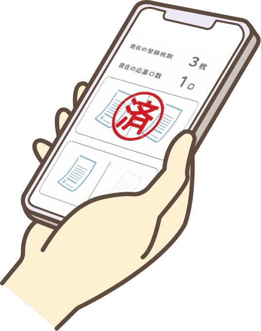 スタンプラリースマホ画面イメージ